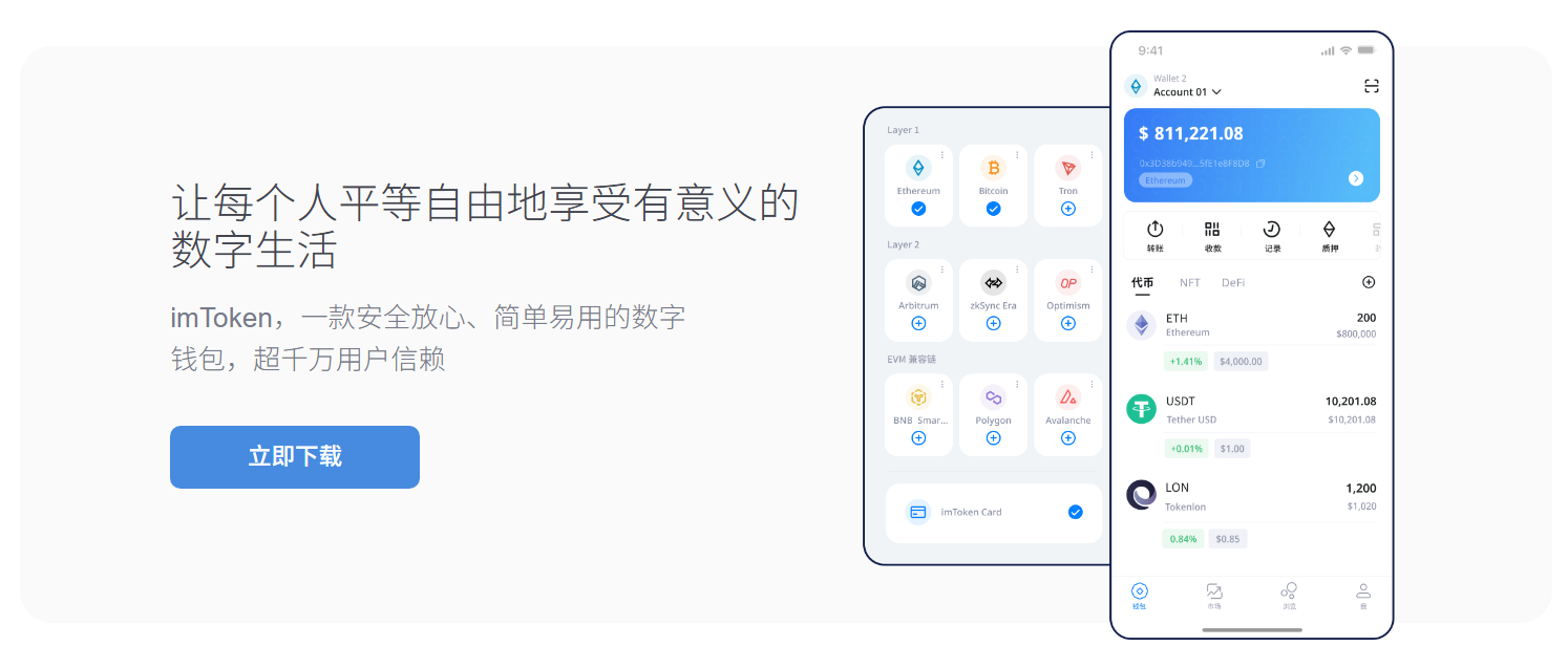 钱包币有哪些